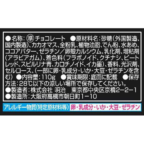 明治 マーブルジャンボ 110g