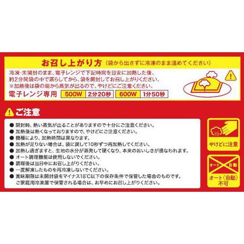 中華札幌 レンジで簡単!!北海道のぶたまん【冷凍】 1個入