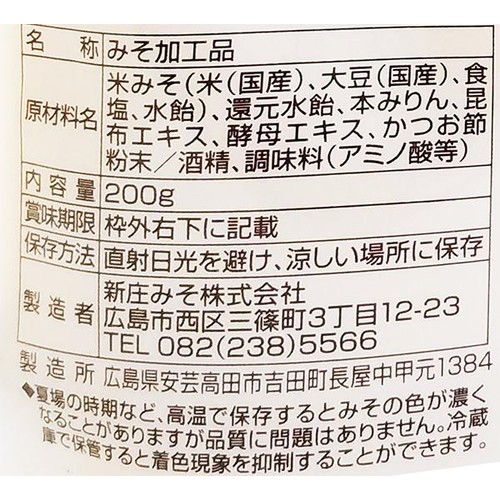 新庄みそ お手軽便利 だし入り白みそ 200g
