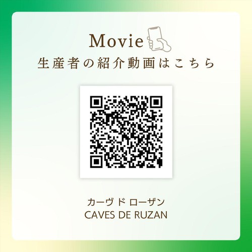 【フランス産】 フルール ドゥ カネ ロゼ 750ml