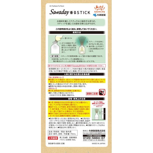 小林製薬 Sawaday 香るStick ウッディ 70mL