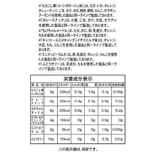 ジェーシーシー 夢どころ おやつ屋  6個入