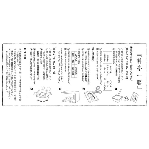 【常温】わらびの里 料亭一膳うなぎごはん 1食98g x 3個 (294g)