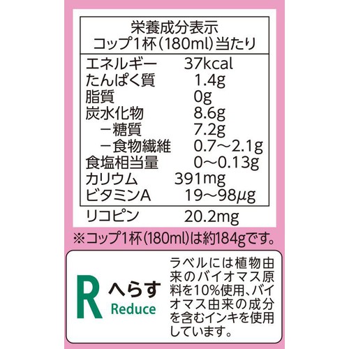 Organic トマトジュース食塩不使用 1ケース 900g x 12本 トップバリュ グリーンアイ