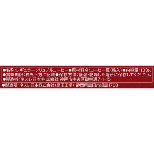 ネスレ 【インスタント】ネスカフェ エクセラ つめかえ用 袋 100g