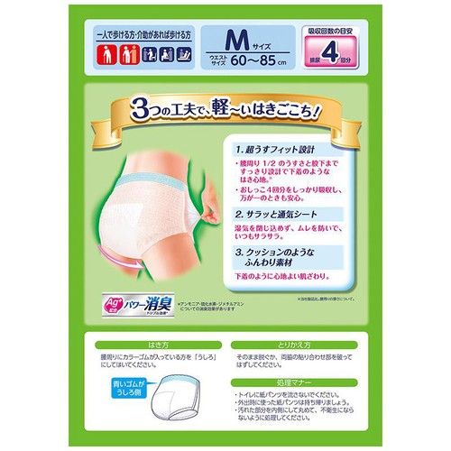 ユニ・チャーム ライフリー 下着の感覚超うすパンツ 男女共用 排尿4回分 M 22枚