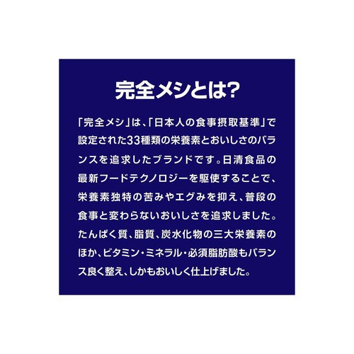 日清食品 完全メシ トマトクリームポタージュ 49g