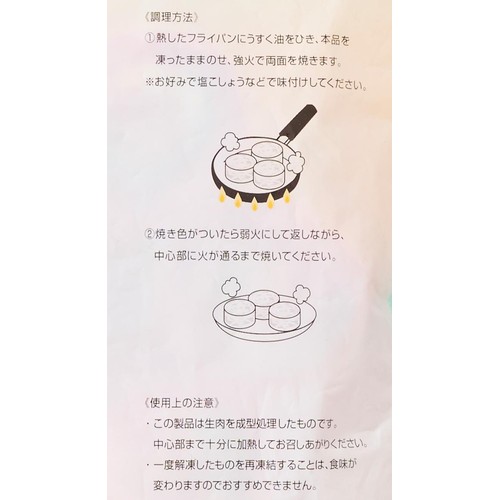 【冷凍】国産豚肉 ロールステーキ(チーズ・大葉) 加熱用 180g