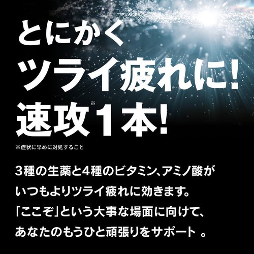 コーワ 【指定医薬部外品】キューピーコーワゴールドZEROドリンク 3本