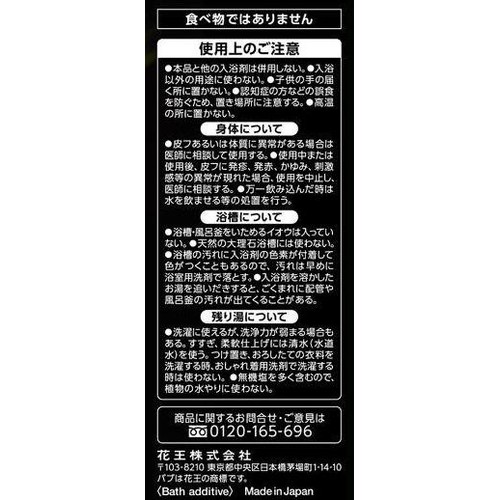 花王 バブ モンスターバブルMEGA級 スプラッシュ泡 4錠