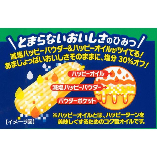 亀田製菓 減塩ハッピーターン 83g