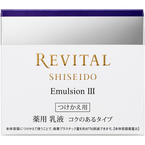 リバイタル エマルジョン III a 乳液 コクのあるタイプ つけかえ用 50g