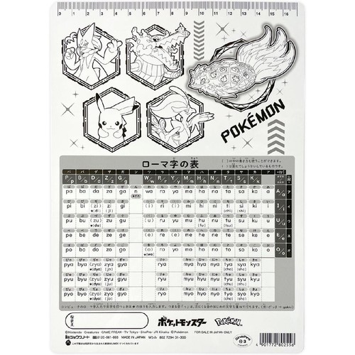 PSA8 ポケモンセンター shitajiki 下敷き 2種　セット 下敷き クール ｜【公式】ポケモンセンターオンライン