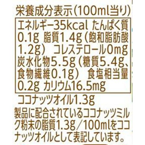 ブルボン やさしいココナッツミルク 430ml