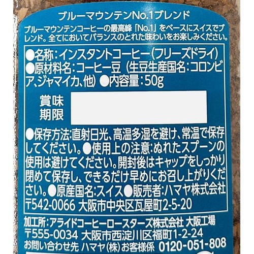 ハマヤ ブルーマウンテンNo.1ブレンド 50g Green Beans | グリーン