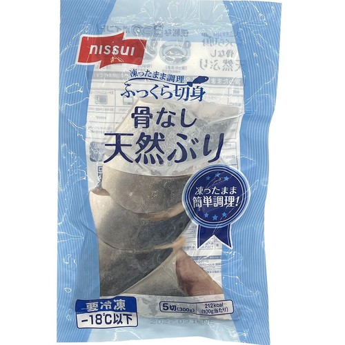 【冷凍】ニッスイ ふっくら骨なし天然ぶり 5切 300g