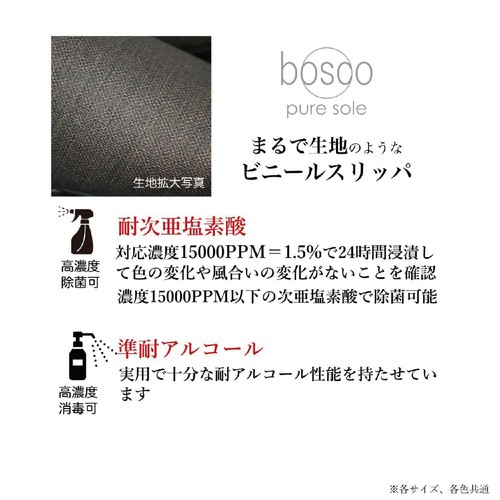ストロング まるで生地のようなビニールスリッパ Mサイズ(〜約25.5m) ベージュ