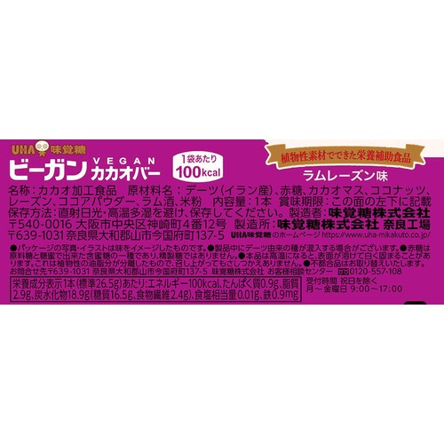 UHA味覚糖 ビーガンカカオバー ラムレーズン 1本