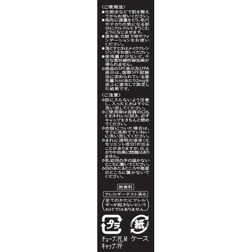 マキアージュ ドラマティックポアスムーザー 部分用化粧下地 8g