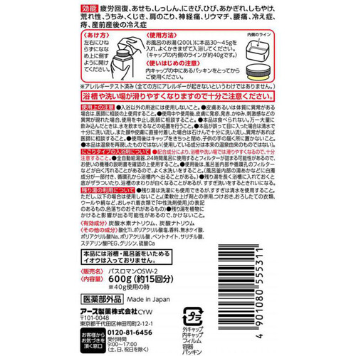 アース製薬 温素入浴剤 白華の湯 600g