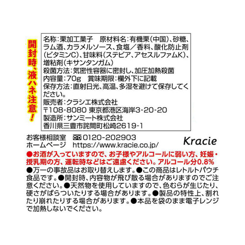 クラシエフーズ モンブランのてっぺん 70g