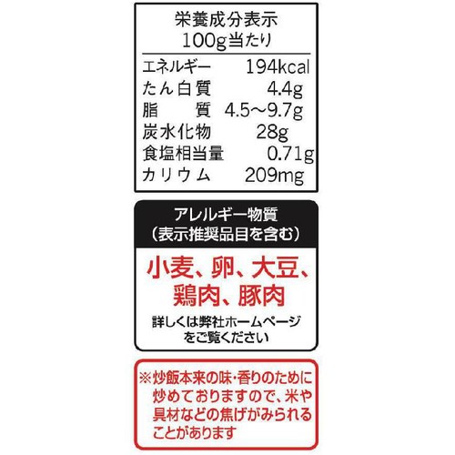 味の素 白チャーハン【冷凍】 500g