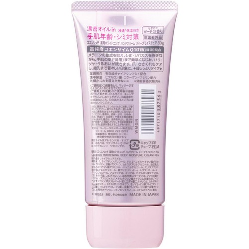 コーセーコスメポート コエンリッチ 薬用ホワイトニング ハンドクリーム ディープモイスチュア 80g