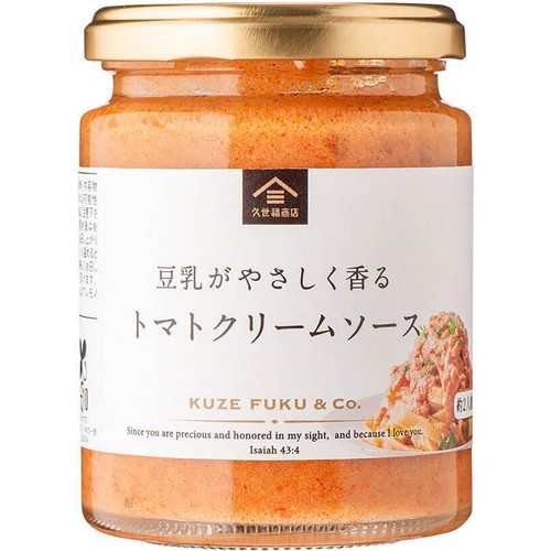 サンクゼール 久世福商店 豆乳がやさしく香る  トマトクリームソース 220g