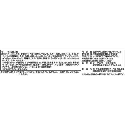 テーブルマーク 山芋焼【冷凍】 1食入 (255g)