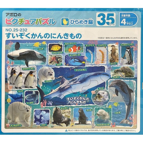 エポック社 ピクチュアパズル すいぞくかんのにんきもの 4才以上 Green