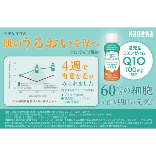 カネカ食品 わたしのチカラQ10ヨーグルト うる肌ケア ドリンクタイプ 100g
