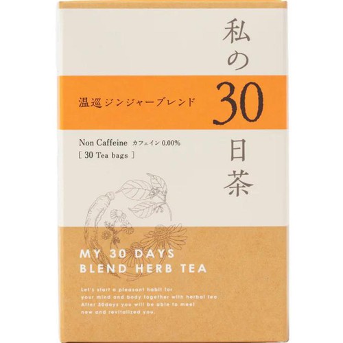 生活の木 私の30日茶 温巡ジンジャーブレンド  30個入