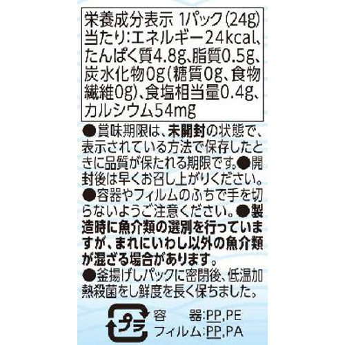 【冷蔵】国産釜揚げしらす 24g x 2パック トップバリュ