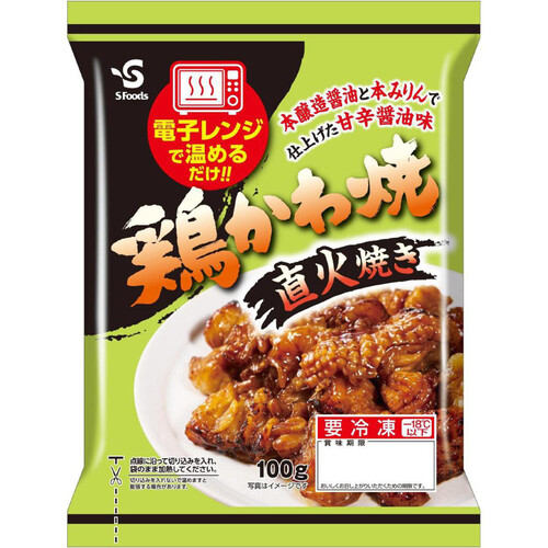 エスフーズ 直火焼き 鶏かわ焼【冷凍】 100g