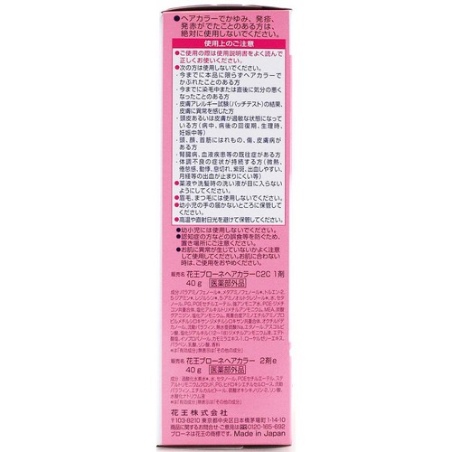 花王 ブローネ クリームヘアカラー 2 より明るい栗色 80g