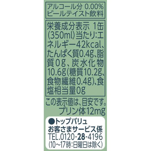 プレミアムプライムフリー 350ml x 6本 トップバリュ