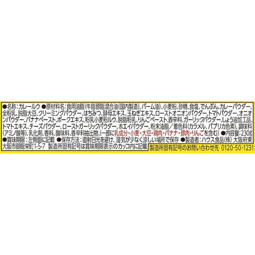 ハウス食品 バーモントカレー 中辛 230g