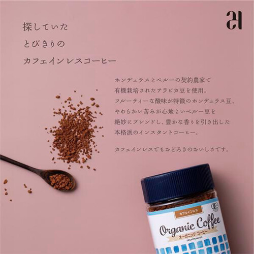 24 ORGANIC DAYS オーガニックインスタントコーヒー カフェインレス 100g