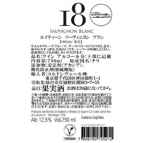 【チリ産】 エイティーン ソーヴィニヨン・ブラン 750ml
