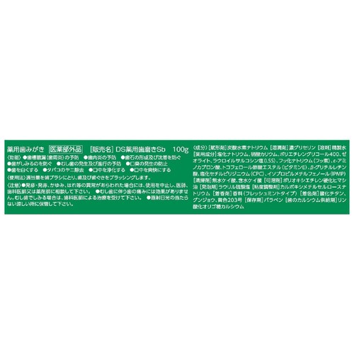 第一三共 クリーンデンタル 知覚過敏ケア 100g