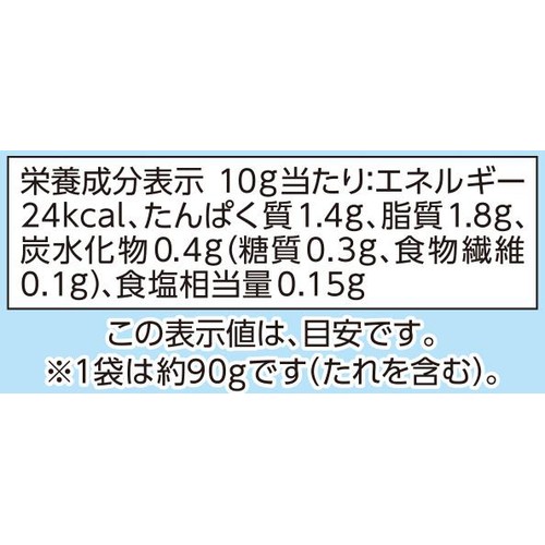 【冷蔵】発酵塩レモン風味さばのハーブレモン 3枚入（90g） トップバリュ