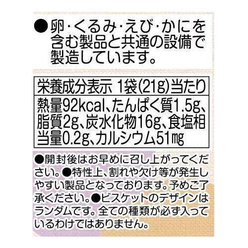 バンダイ Disney Characters 刺繍缶バッジビスケット2 21g
