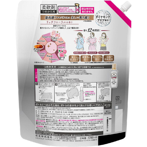 花王 ハミングフレア リッチフローラルの香り スパウトパウチ つめかえ用 1780ml