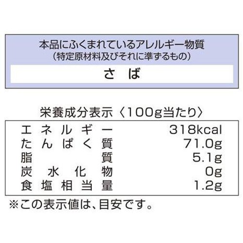 にんべん さば・いわし 混合削りぶし 平削り 90g