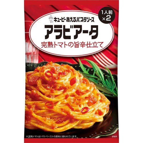 キユーピー あえるパスタソース アラビアータ 完熟トマトの旨辛仕立て 1人前 x 2