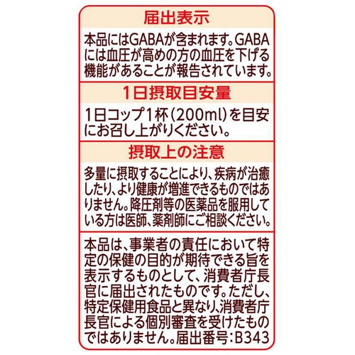カゴメ 野菜ジュース食塩無添加 1ケース 720ml x 15本