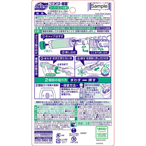 小林製薬 ブルーレット スタンピー 除菌 スーパーミントの香り 28g