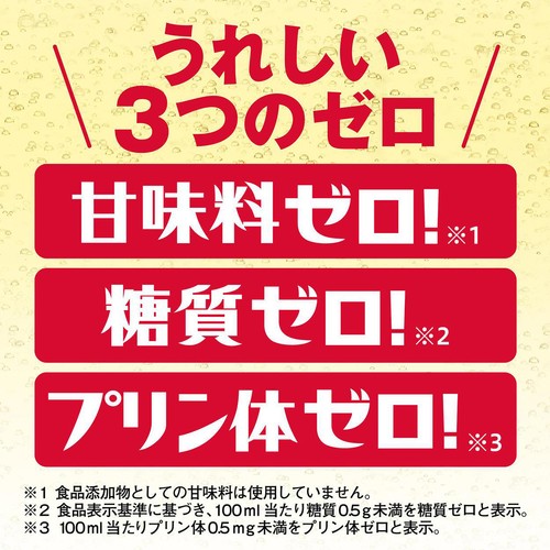 【7%】 宝 焼酎ハイボール 強烈パインサイダー割り 350ml