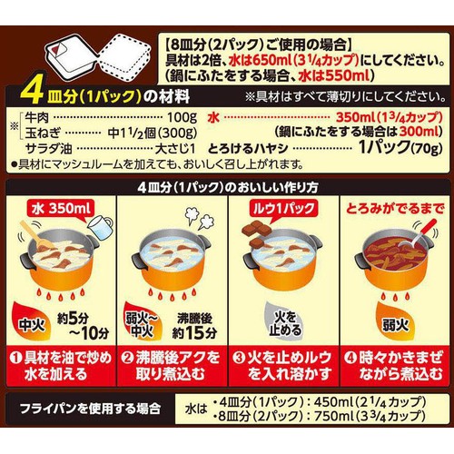 エスビー食品 とろけるハヤシ 140g