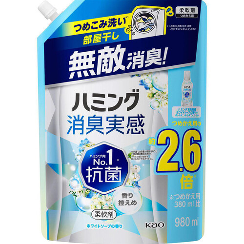 花王 ハミング消臭実感 ホワイトソープの香り つめかえ用 980ml